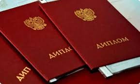 Купить диплом МБИ на бланках