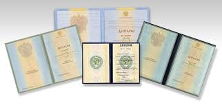 Купить диплом МХПИ по низкой цене Купить диплом МХПИ по низкой цене