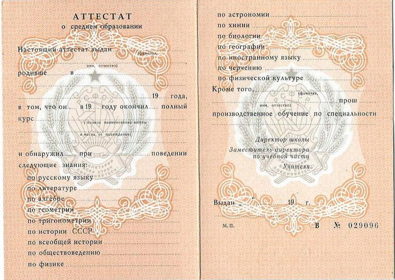 Купить диплом РГИСИ на оригинальном бланке -525583076 Купить диплом РГИСИ на оригинальном бланке -525583076